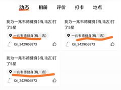 -一兆韦德健身(梅川店)