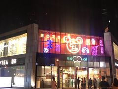 -天虹购物中心(石路店)