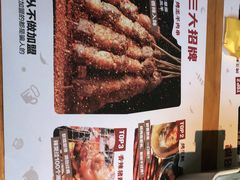 -木屋烧烤(万德庄店)