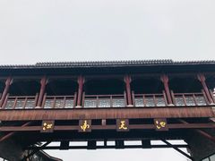 -江南天池高山汤泉城