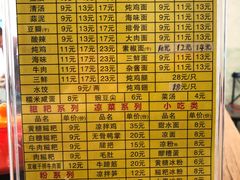 菜单-继红顺河抄手名小吃