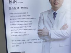 -牙博士口腔品牌连锁(昆山城区店)
