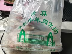 -满记烧饼(牛街东里小区一区店)