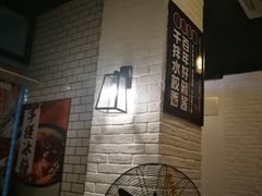 -不计饺辣酱干拌水餃(华阳店)