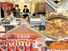 -天河领展广场