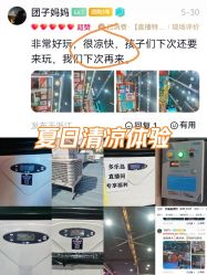 点击看大图 -多乐岛运动游乐城(杭州店)