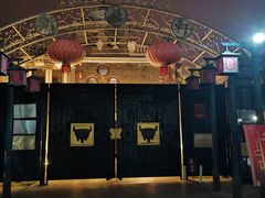 -卫鼎轩·曹公馆(鼓楼店)