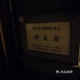 历史上金城坊，现在金融街🏦💰💰💰