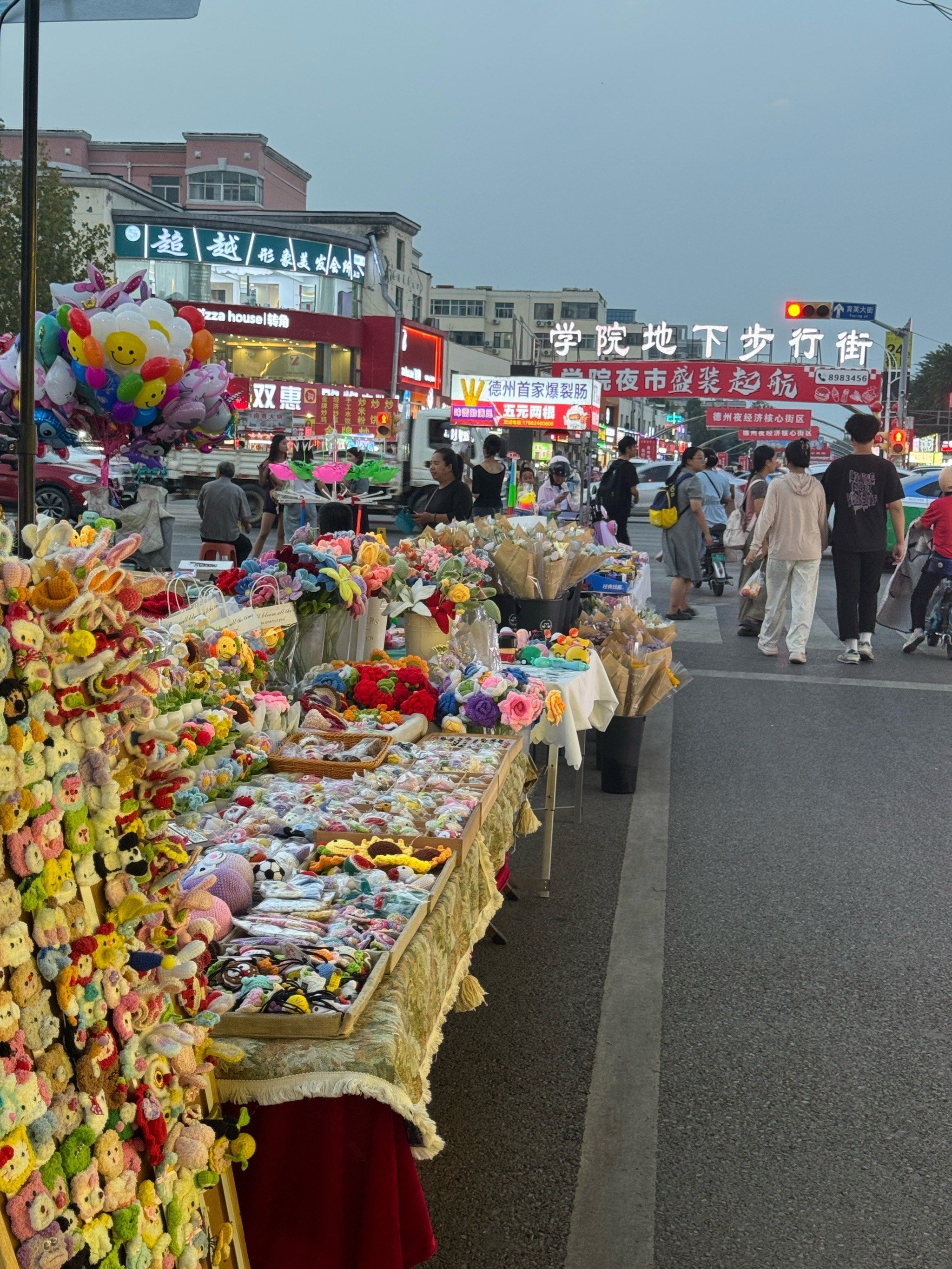 地摊经济火热体验记——德州学院步行街打卡
