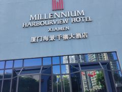 -厦门海景千禧大酒店·海景咖啡厅