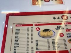 -華人 華星冰室(氹仔 店)