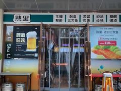 -熟里三文鱼旗舰店(红星店)