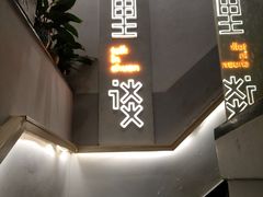 -川里谈·川味小馆(北京路店)