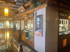 -巴渝瓦肆重庆鲜火锅(宝龙环湖店)