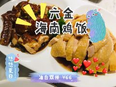 油白双拼-星平鸡饭·粤菜小炒(印象城旗舰店)