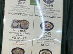 -神仙雪浓汤(明洞店)