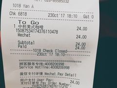 账单-星巴克(成都锦里店)