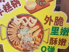 -恩你小木屋·韩式料理(南长街店)