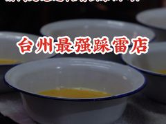 -然香姜汁(江城小区店)