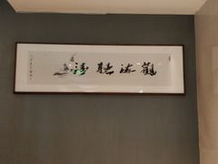-海鸿荟·沿江菜(中山北路店)