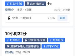 -英实打糕店