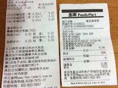 全家便利店(车站南路店)-全家便利店(车站南路店)