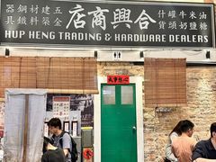 -何九海南茶店(鬼仔巷店)