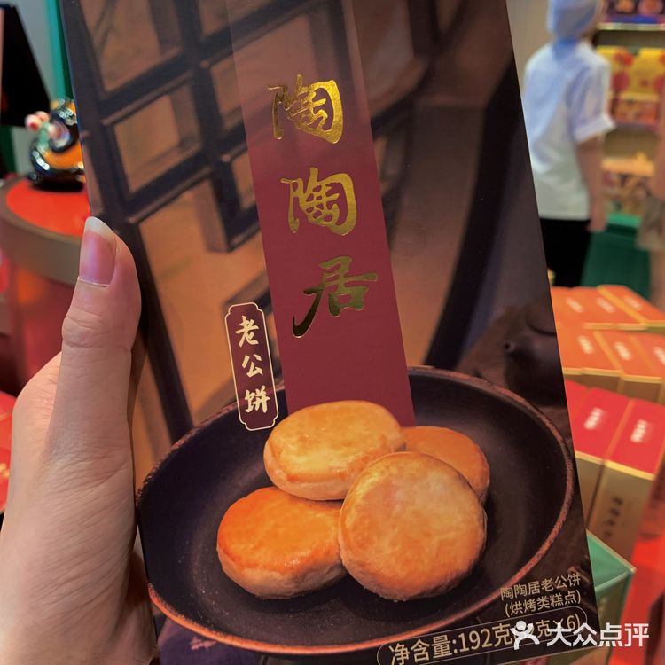 广州必吃老字号糕点