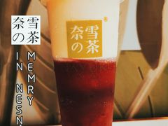 霸气芝士嘿嘿莓-奈雪的茶(华强北中航城店)
