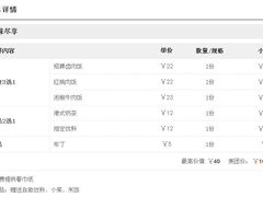 -一点味餐厅(成都小南街店)