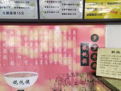 -馄饨侯(广渠门店)