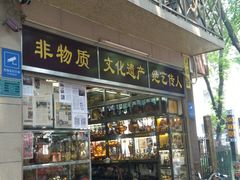 -铜捞铜煲(恩宁路店)