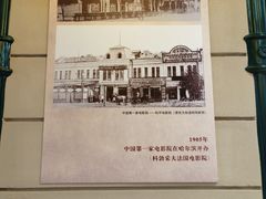 -哈尔滨西城红场