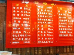 菜单-天兴居(鲜鱼口街店)