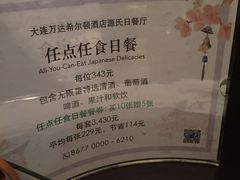 -富力希尔顿酒店·源氏日餐厅