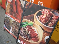 -吴一川牛腩粉(西村店)
