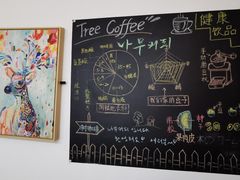 -树咖啡tree coffee