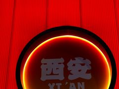 -谷町·烤肉自助(朱雀门店)