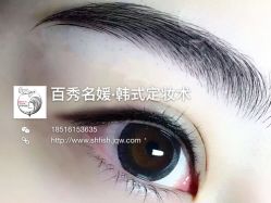 -百秀名媛纹绣美学护肤中心