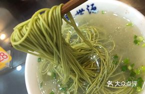 Spinach Fish Noodle Soup