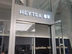 门面-喜茶(上海北外滩来福士店)