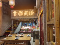 -旧街市鲜货老火锅(大光路店)