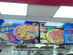 -达美乐比萨(墨玉南路店)