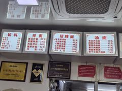-无名氏面馆(邮电路店)