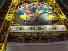 -道顿堀水上观光船(太左衛門橋船着場)