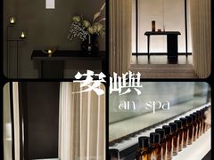-安屿an·spa(卓悦中心商场店)