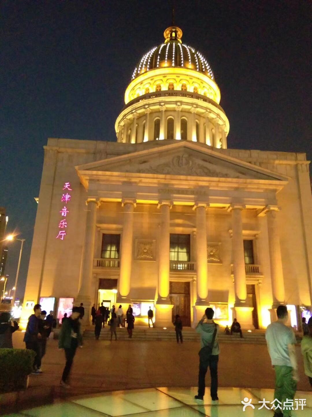 天津音乐厅给人的第一感觉是高，大，上