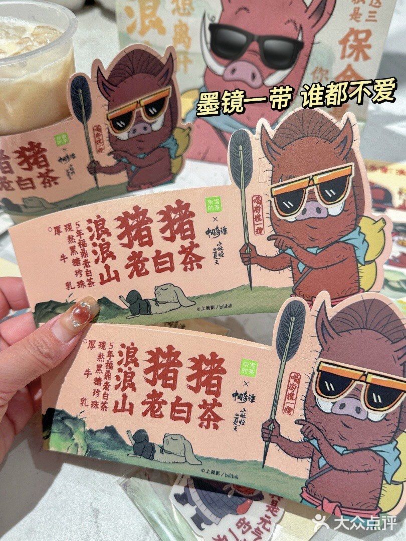 比老白茶多了奶油顶和碧根果！可以先端杯喝