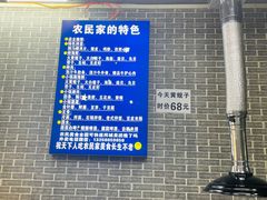 -农民烧烤(延边社区店)