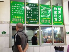 -老乌家特色小炒泡馍(大皮院店)